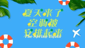 夏天要来了，准备买空调被了吗？