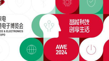 集成灶十大品牌|森歌携高端先锋冠军智能黑科技惊艳亮相AWE2024