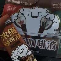 搬砖必备！永璞闪萃咖啡