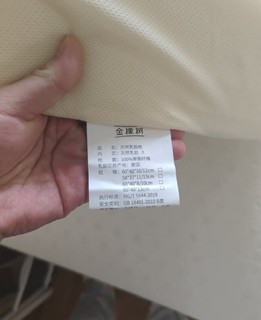 金橡树 泰国进口天然乳胶床垫92%乳胶含量 榻榻米床垫床褥 悠逸 200*150*5cm【85D标准垫】￼￼