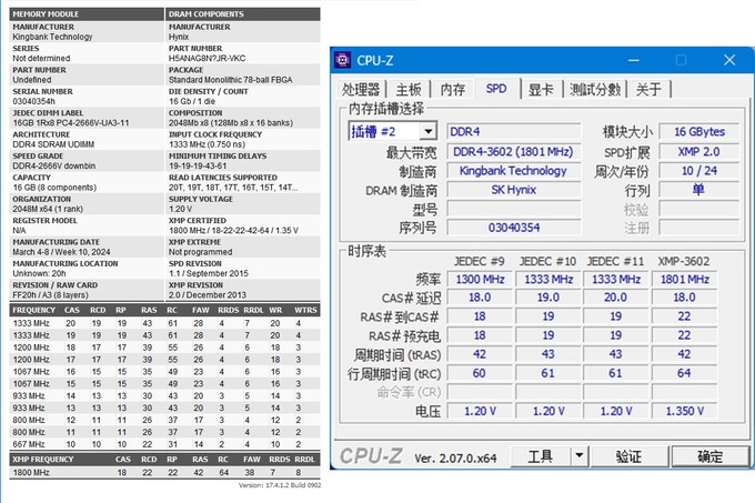 华硕台式机内存