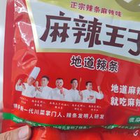 麻辣王子辣条到货