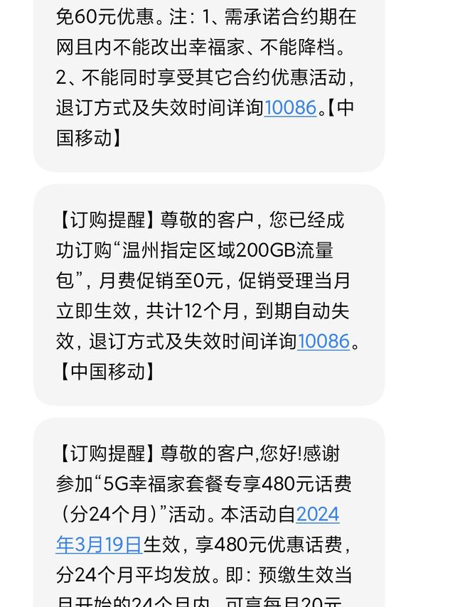 携号转网才能得到最大的优惠，过去两年被坑惨了