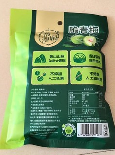 脆青梅，一口一个爽！