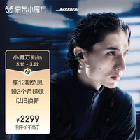 BoseUltra开放式耳机-经典黑全新耳夹耳机不入耳开放式无线蓝牙耳机沉浸空间音頻骁龙畅听技术