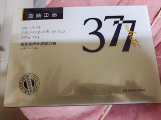 她的护肤罐里一定要有377