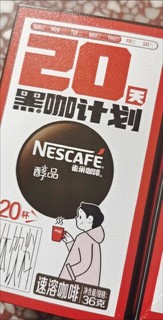 雀巢（Nestle）醇品速溶美式黑咖啡粉0糖0脂*运动健身燃减20包黄凯胡明昊推荐