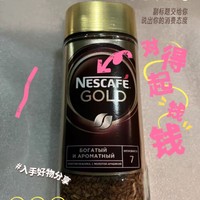 搬砖人的咖啡好物，雀巢（Nestle）咖啡 瑞士进口金牌速溶美式黑咖啡粉