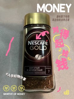 搬砖人的咖啡好物，雀巢（Nestle）咖啡 瑞士进口金牌速溶美式黑咖啡粉