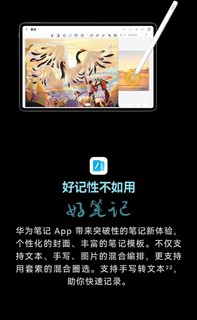 华为MatePad Pro 12.6价格崩了