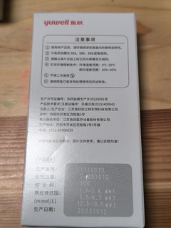 买血糖仪和试纸一定线上买，一年省下千把块