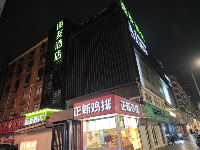 宁波之旅海友酒店等你来体验