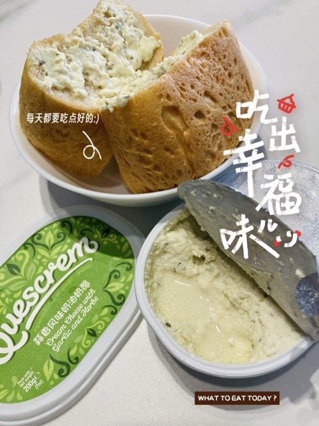 奶酪你爱吃甜的还是咸的？蒜香味的尝一下！