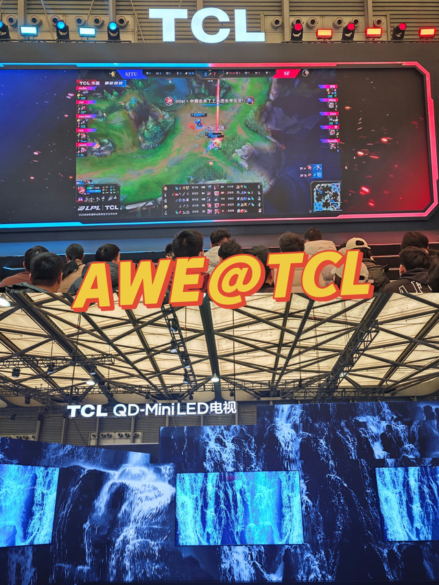 2024AWE家电展边走边逛｜TCL展台👉🏻喜欢英雄联盟的一定要来！