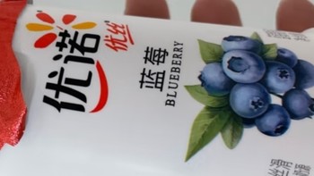优诺蓝莓酸奶，打工人的营养美味饮品！