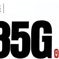 首月免费用！山东星卡电信新东卡，29元185G大流量等你来体验！