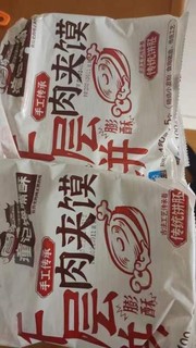 我的方便主食