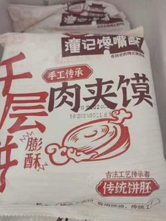 我的方便主食