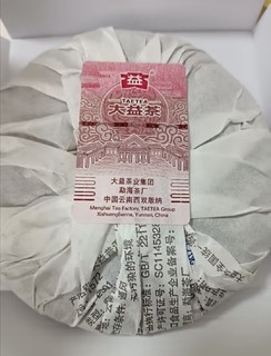 大益TAETEA普洱茶7572熟普