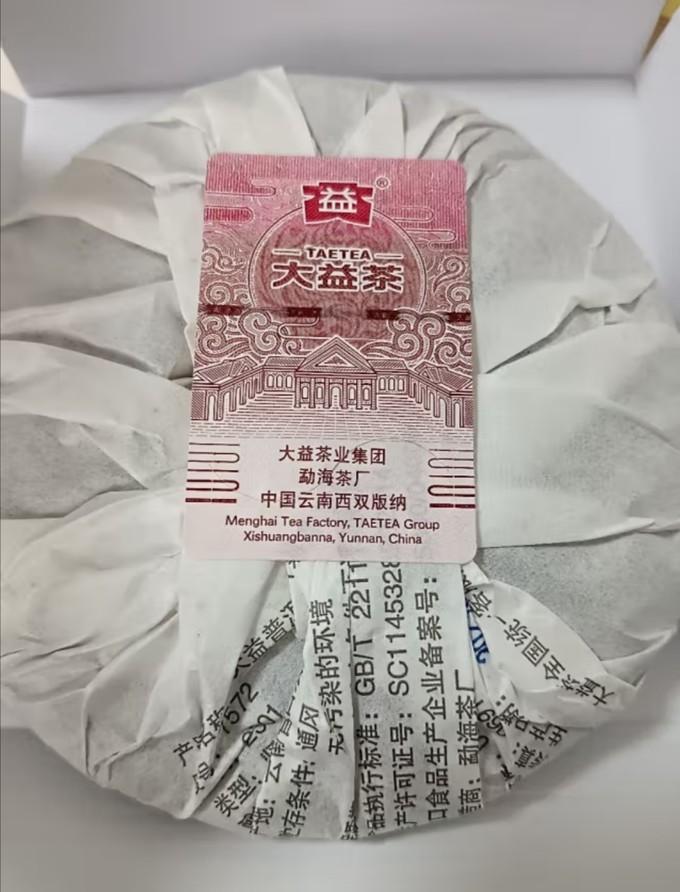 大益普洱茶