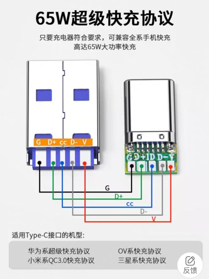 66w快充线自己搞一套啊