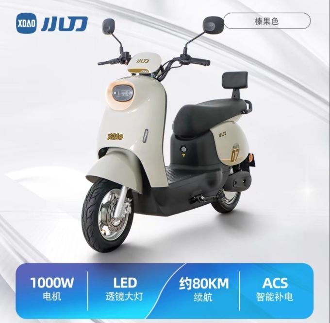 小刀电动车城市出行的理想选择