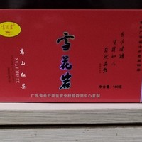 雪花岩高山红茶160g一条8克一包