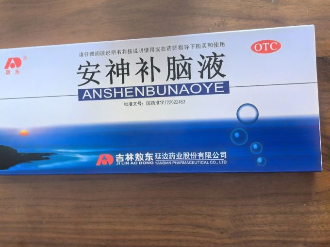 大家都喝过这个安神补脑液吗