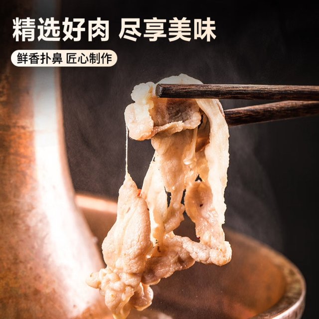 新西兰羊肉卷，火锅必备！