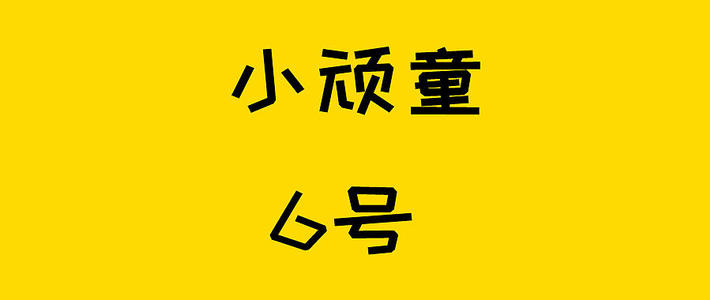 保险测评 篇四百零七：私立医院、特需部都能报销，只要68一年！