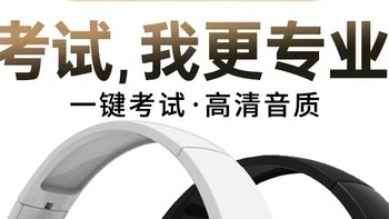 站在高维分析四六级听力耳机行业，你会有更清晰选购判断