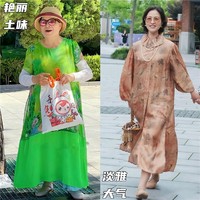 上了年纪的女人，裙子尽量不要穿这4条，换上这些更时髦高级