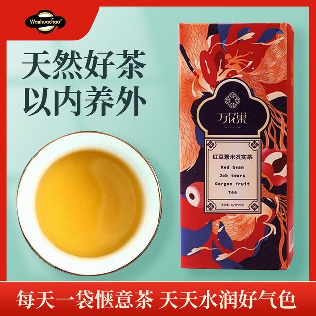 万花巢红豆薏米茶