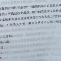 让记忆和学习变得轻而易举之提高你的外部客观记忆的时间管理