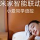 睡个好觉，米家智能温控水暖毯为您守护更好睡眠 😴🛌