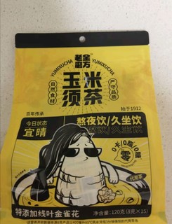 老金磨方玉米须茶