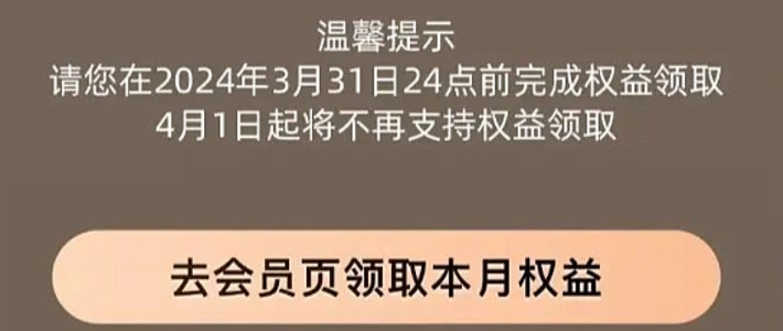 天猫超市会员下架，权益全部下线，在京东和拼多多夹击下，天猫要改革了