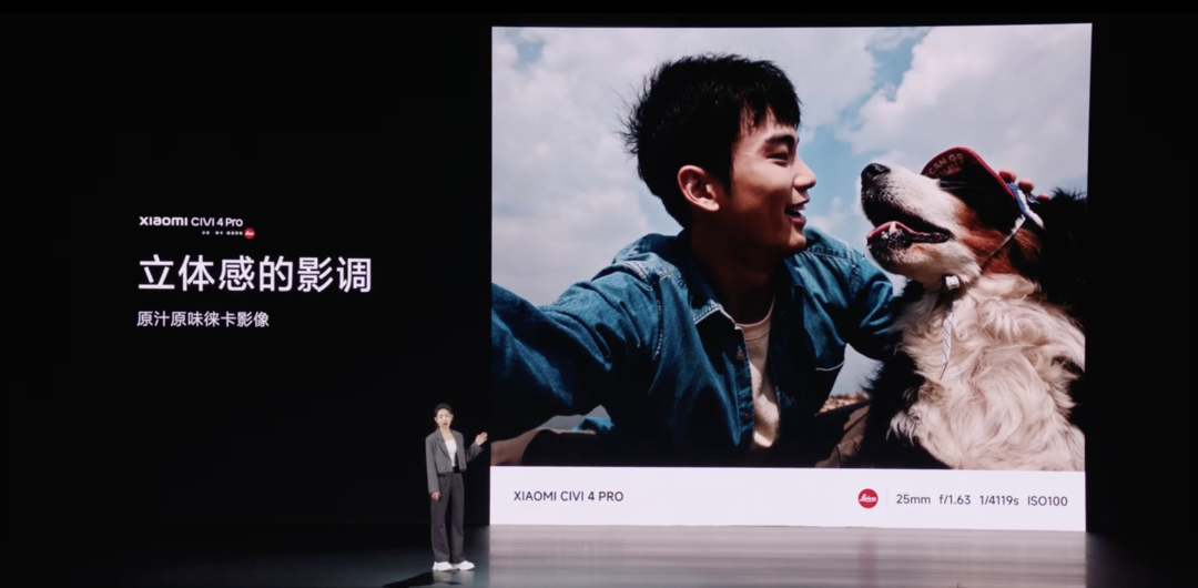 小米 Civi 4 Pro 发布：首发第三代骁龙8s、徕卡专业三摄、全等深微曲屏、金属中框