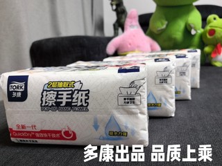 我家真的不用毛巾擦手，次抛型擦手纸它更香，干净又卫生！