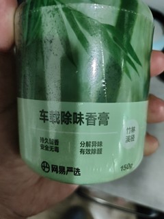 网易严选香膏