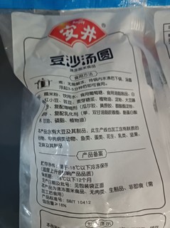 好吃又便宜的汤圆