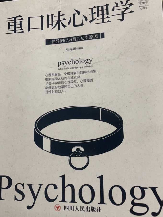 陕西人民教育出版社心理学