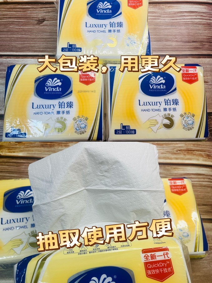 维达纸品湿巾