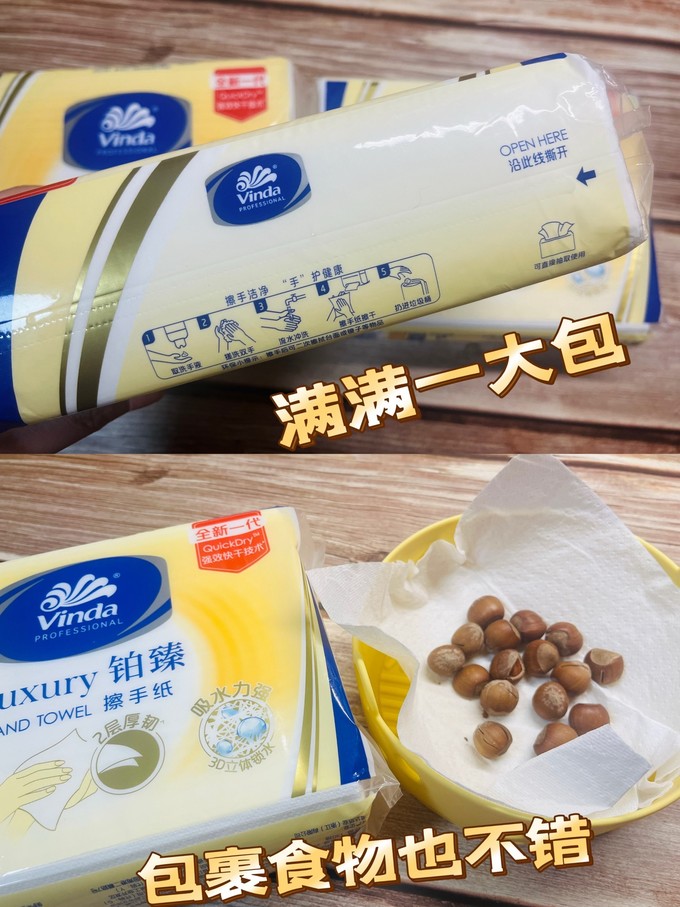 维达纸品湿巾