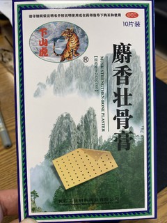 下山虎一样强壮，绝对好产品