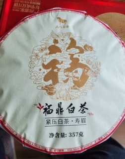 记第一次尝试福鼎白茶 寿眉