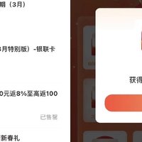 招行4元微信立减金 /加油立减16-66元/ 农行刷卡金