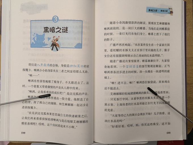湖南文艺出版社儿童文学