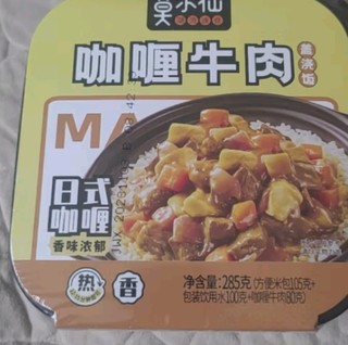  咖喱牛肉盖浇