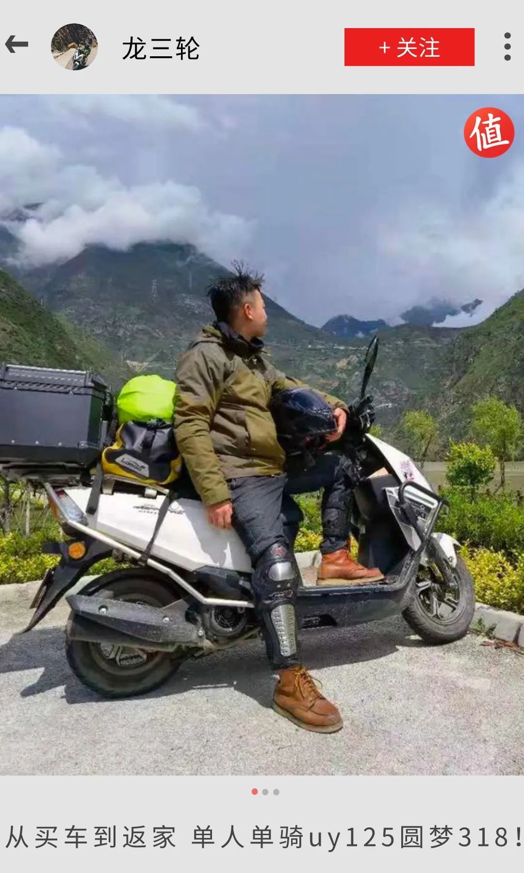 值友生活簿篇十一千万别玩摩托车我怕你会